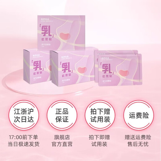 Harbin Yao Breast Warming Patch, Menstrual Period Pregnant Mother, Lactation, Confinement Mother Care Breast Warming Patch, 3 boxes of breast patch (30 pieces in total)