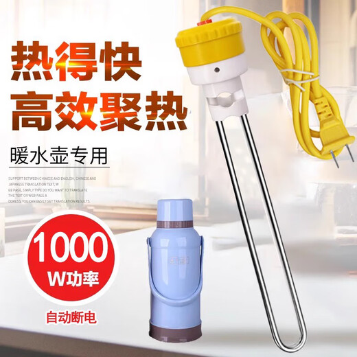 JiGong's hot and fast water boiling rod, hot and fast water boiling device, household safety thermos bottle, electric heating rod, student dormitory bathing artifact R3-1000 automatic power off (special for hot water bottles)