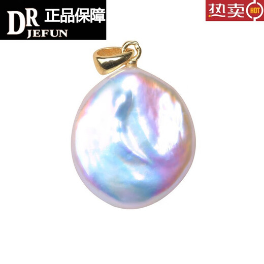 DRJEFUN freshwater baroque shaped pearl button pearl aurora white irregular s925 silver pearl pendant orange 16-17mm
