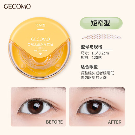 Xizi Duoduo's natural traceless double eyelid stickers are waterproof and sweat-resistant and do not fall off. Matte matte single eye with swollen eyes, small double inner and double droopy eyes, olive-shaped single eye modification, 120 stickers