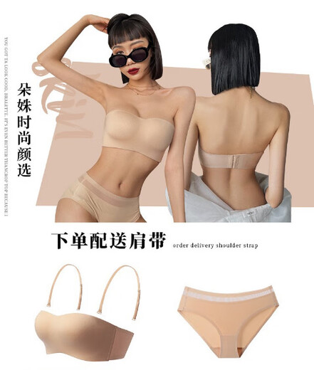Admiration autumn and summer strapless push-up bra for women with small breasts, non-slip bra straps, seamless invisible summer thin back bra set, skin color set 70C/32C