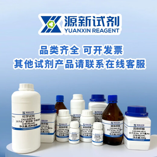 Spot 2-Amino-3-Hydroxypyridin CAS: 16867-03-1 Reinheit 98,0% 500 g/Flasche