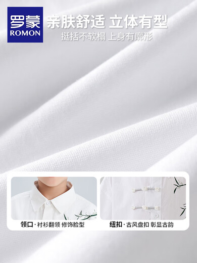 Luo Meng Children's New Chinese Style Bamboo Short Sleeve Shirt Summer Boys National Style Shirt Boys Middle and Large Children Ancient Style Versatile White Short Sleeve New Chinese Style 100% Cotton 150 cm Recommended Weight 70-92Jin Jin is equal to 0.5 kg