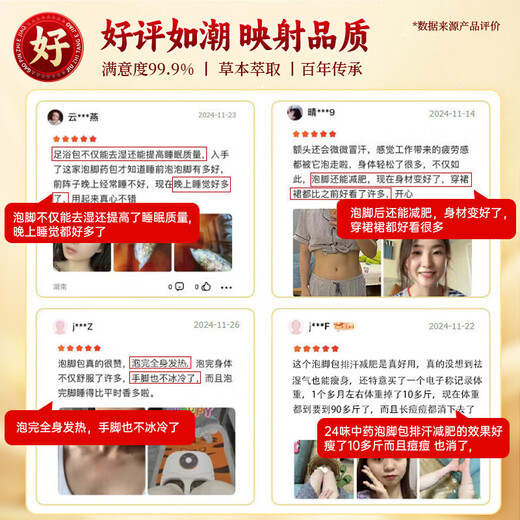 Jiuzhitang 24-flavor foot bath medicine pack Sichuan pepper, mugwort leaves, old ginger, remove dampness, repel cold, warm feet, foot bath pack 30 packs