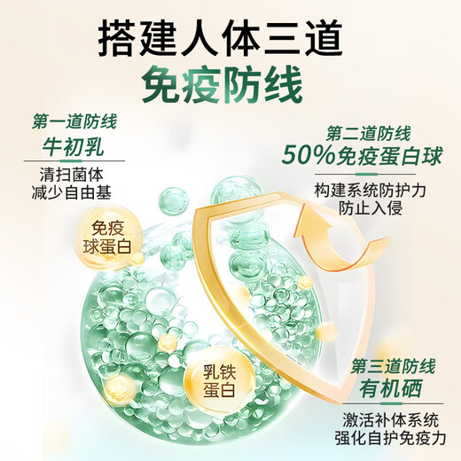L-CALORIE Organic Selenium-paired Loyuning Immunoglobulin Resistance Children's Constitution Single Bottle Experience Pack
