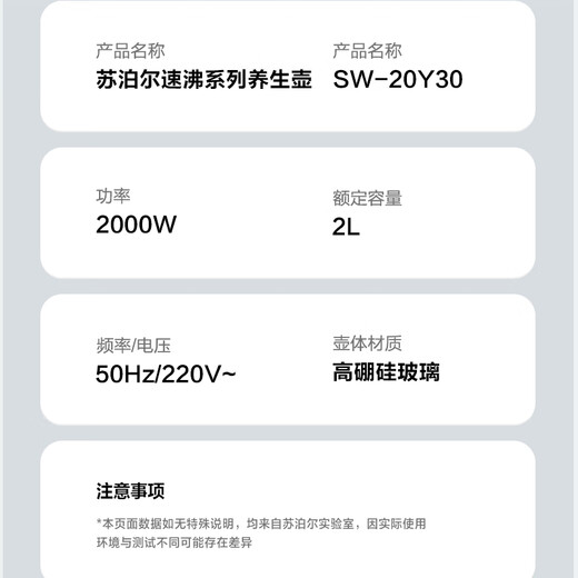 SUPOR health kettle 2000W high power 316L heating plate filter home office tea kettle 2L large capacity kettle commercial super model SW-20Y30