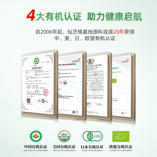 Xianzhilou [National Standard Setting] Four Organic Breaking Wall Ganoderma Spore Powder Capsules Enhance Immunity Nutritional Products and Health Products 9 Bottles 180g [Quarterly Measurement] Triterpenes 12.5g