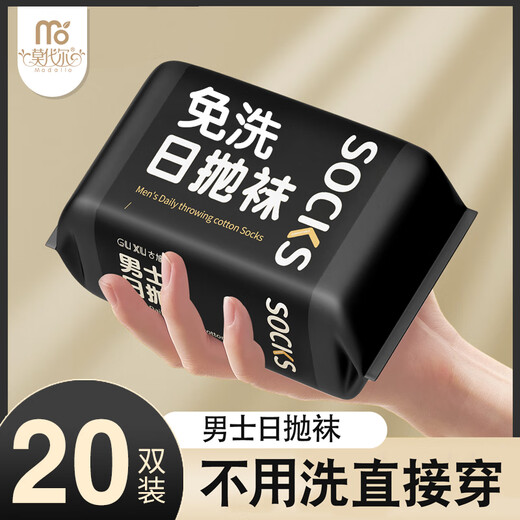 Modal 20 pairs of disposable socks for men and women, mid-calf socks for spring and summer, anti-odor socks for business trips, daily throw-away military training socks