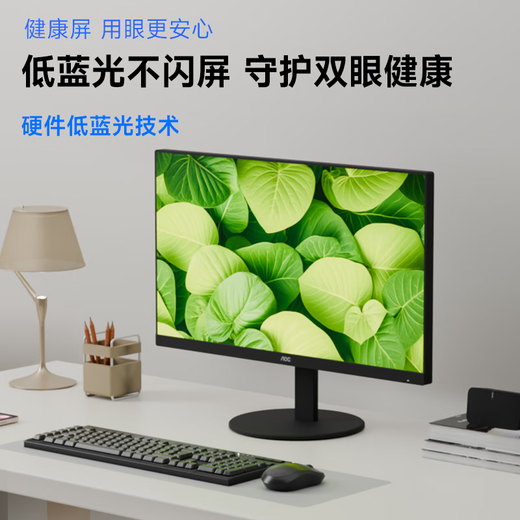 AOC-Monitor 27-Zoll-144-Hz-High-Bürsten-Büro-Spielcomputer-Bildschirm-Hardware, niedriges blaues Licht, Desktop-Erweiterung, Notebook, externer Erweiterungsbildschirm 27E11FN