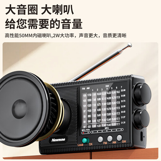 Newmine T-1001 multi-band radio for the elderly with large volume semiconductor pluggable headphone jack mini portable rechargeable high-power speaker opera player
