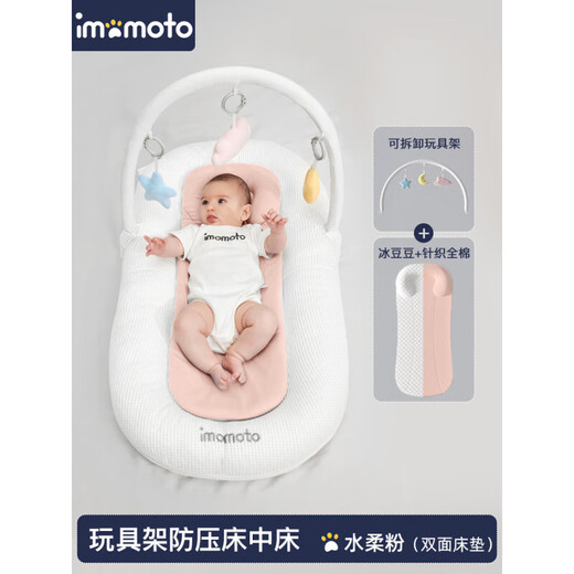 IMOMOTO Bed-in-Bed Newborn Uterus Bionic Bed Baby Sleep Anti-jumping Anti-pressure Safety Artifact 0-12 Months Upgraded Spine Protection-3D Breathable Water