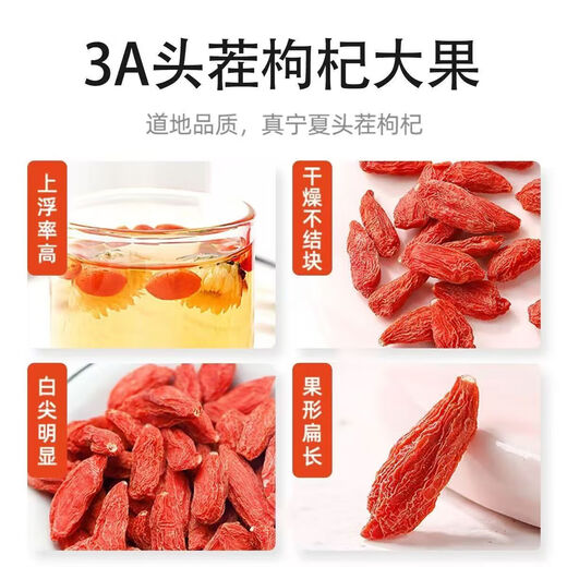 Pupan selected the first fresh dried goods of Ningxia wolfberry, sulfur-free authentic Ningxia wolfberry, dried fruit in water, no added weight, Ningxia wolfberry 20g Ningxia wolfberry