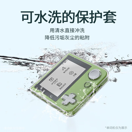 Jingmengyuan is suitable for the new Baici word cutting machine mechanical limited edition transparent protective shell replacement 1S learning machine anti-fall soft shell replacement fresh soft shell tempered film with lanyard hole film full set of protection transparent shell + film *2