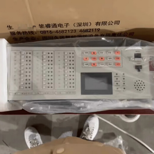 Beida Jade Bird Broadcast Control Panel GRT-GB11-KZ Power Amplifier GRT-GB11-600