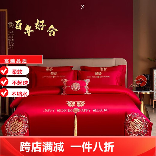 Mercury series wedding 200-count long-staple cotton four-piece set 100 pure cotton wedding quilt cover big red dragon and phoenix embroidery red bed sheets for wedding Centennial Haohe-sheet style 1.8m four-piece set