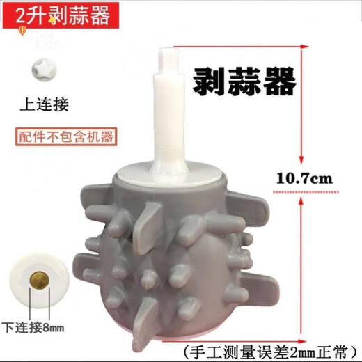 Garlic Peeling Artifact Fully Automatic Silicone Garlic Peeler Garlic Peeling Meat Grinder Household Electric Garlic Peeling and Peeling Multifunctional 2L Multi-function Garlic Peeling Machine Total 1 Garlic Peeling Head Included