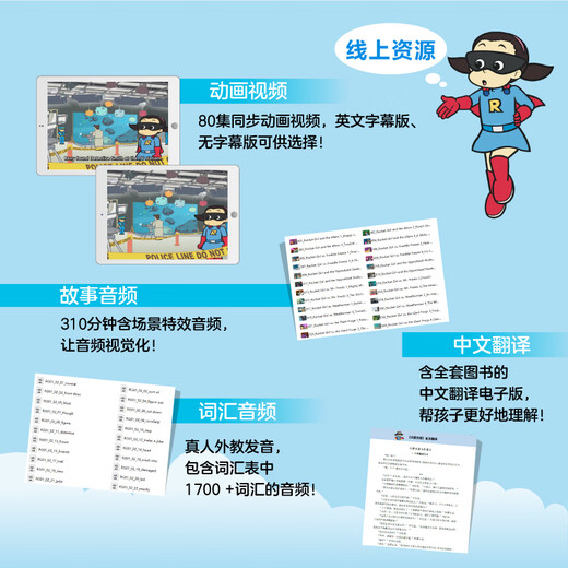 Dangdang New Oriental Rocket Girl English Picture Book Storybook Primary School Junior High School Students Extracurricular Book 9-14 Years Old Children's Essential Extracurricular Reading New Oriental Rocket Girl (Including Refrigerator Magnet)