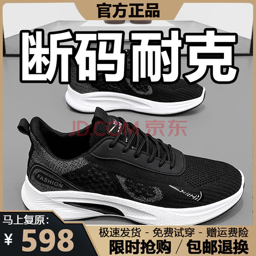 品牌断码男鞋夏季新款飞织网面透气运动鞋男士休闲跑步旅游鞋子男 NK-YF9201白色【网面】 42