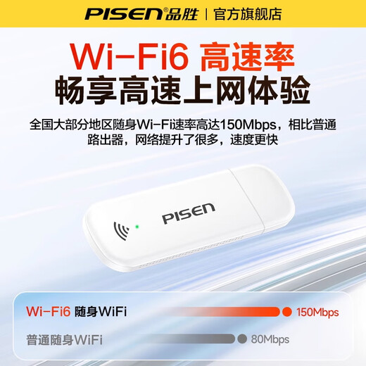 Pinsheng portable wifi wireless network 2025 new mobile wireless traffic nationwide new wifi6 car home portable advanced smart best-selling list Pinsheng G8 top version with full blood version (WiFi6 + dual chips)