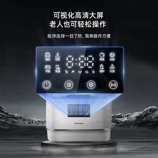 GORGENOX German gorgenox desktop dishwasher 4 sets fully automatic hot air drying active oxygen sterilization small installation-free countertop dishwasher D30 upgraded version upgraded self-absorbing D30A first-level washing and drying + maternal and infant fruit and vegetable washing