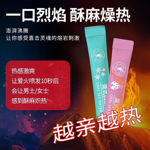 Sexy lingerie 2025 new sexy pajamas sexy panties couples can eat in front of them after being stimulated to drink a lot of water. A box of ice-fire mouth water and a thong is perverted and inserted into the anus. Female and male sex. Bunny girl. Pajamas. Female pure desire. Black silk bed. Disposable men's private Valentine's Day shirt. Royal sister.