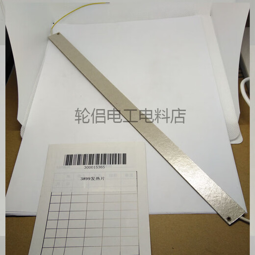 得力过塑机电机389238913894389338993898主板发热条配件 3899主板