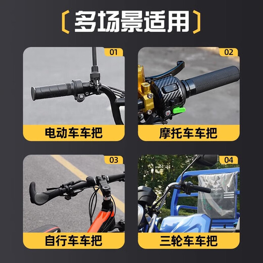 LZJV electric bicycle handlebar cover motorcycle handlebar wrap with non-slip soft sweat-absorbent breathable protective handlebar rubber modification Yaoye black-high elastic keel waterproof and sweat-absorbent single one size fits all