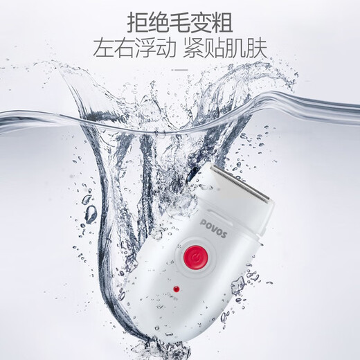 Pentium (POVOS) electric shaver for women's private parts, portable epilator for shaving armpit and leg hair, PW318 white holiday gift for girlfriend and lover, white PW318