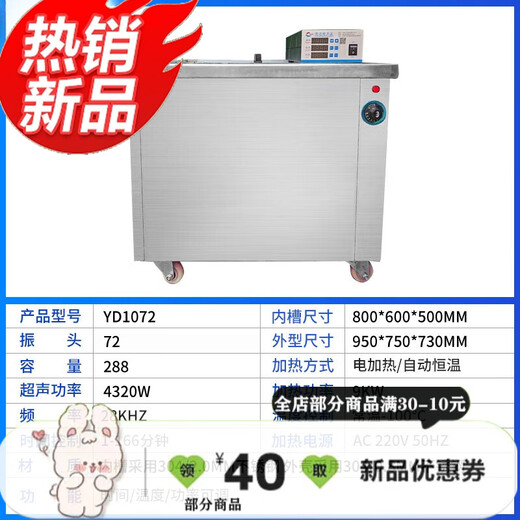 映棠生产厂家超声波清洗机工业五金除油除蜡大功率超音波清洗机来定制 YD-1048(48个振头功率2400W)