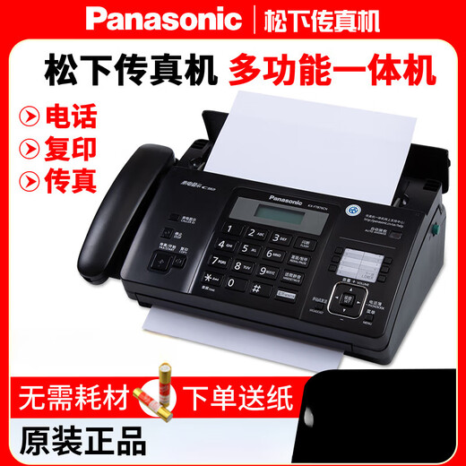 SF Express's new 876 Thermal Paper Fax Machine Telephone Copy All-in-One Automatic Receiver Atmospheric Black (Chinese) Upgraded Manual Tear-Off Model