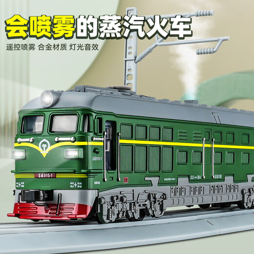卡威合金喷雾蒸汽绿皮火车模型可遥控仿真和谐号轨道火车儿童高铁玩具 遥控喷雾带轨道