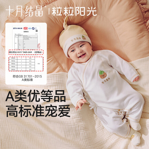 October crystal newborn gift box cotton gift box full moon baby meeting gift baby clothes jumpsuit baby hat baby socks