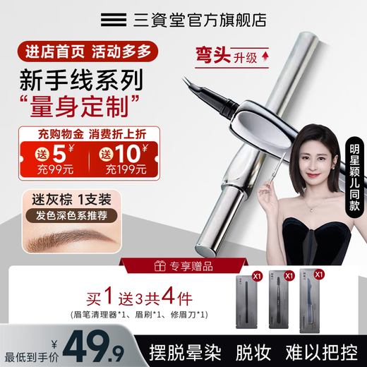 Sanzitang two-pronged elbow eyebrow pencil waterproof and sweat-proof, long-lasting and non-fading, three-dimensional eyebrow pencil for women with extremely fine wild eyebrows, dark gray brown, 1 pack, dark hair type with eyes closed