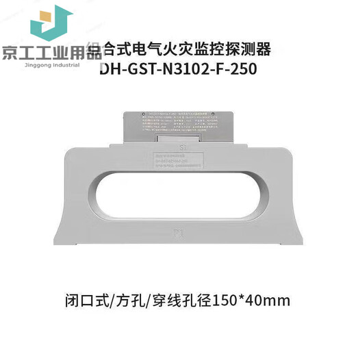 Electrical fire monitoring equipment Electrical fire monitoring equipment wall-mounted new GST-DH9000 (128 points)