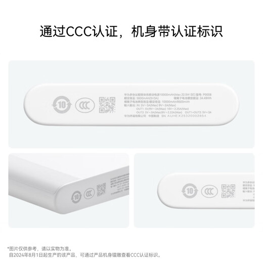Huawei original multi-protocol super fast charging mobile power supply 10000mAh (Max 22.5W SE) CCC certification 13 layers of safety protection Can be used on airplanes White