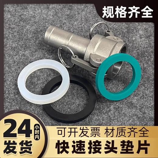 Lingjian quick connector silicone gasket EPDM EPDM lever seal oil-resistant nitrile fluorine rubber gasket green fluorine rubber DN80 thickness 8 (5 pieces)