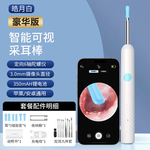 Shantou Lincun Wholesale Cross-Border New Visible Ear Picking Spoon Ultra-HD Ear Picking Smart Endoscope Tool Luminous Ear Picking Stick Supports One Piece - Consult Customer Service for Details