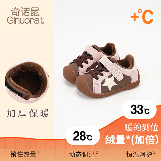 Chino Mouse Official Authentic Children's Toddler Shoes 1-3 Years Old Winter Velvet Soft Non-Slip Baby Cotton Shoes for Boys and Girls Brown Size 27 (Suitable for Feet Length 16.0-16.5cm)