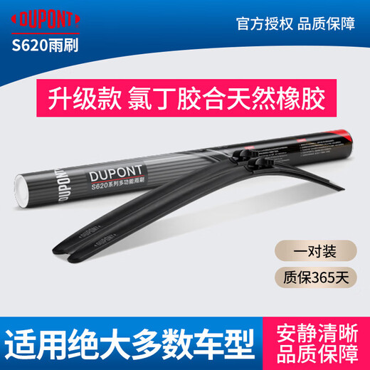 DuPont wiper S620 car wiper boneless silent wiper blade strip BYD 20-25 Han