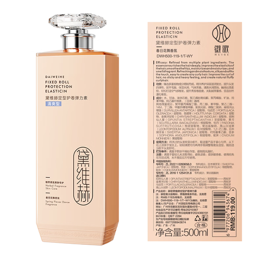 Huige Elastin Women's Curly Hair Moisturizing Long-lasting Styling Anti-frizz Essence 500ml*2 bottles