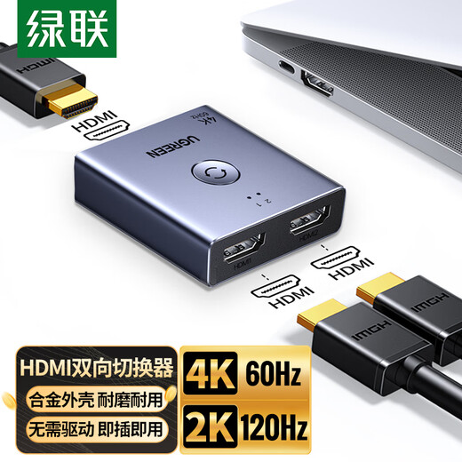 Greenline HDMI2.0 two-way switcher two-in-one out 4K60Hz high-definition one-to-two 1 minute 2 laptop host extension connected to monitor projection TV splitter 55006