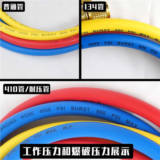 Xiangtu air conditioning fluorine filling pipe, liquid filling pipe, automobile Freon refrigerant refrigerant pressure gauge connecting pipe R32R410 fluorine filling pipe, Shuangying-R22 ordinary pipe -1.8 meters/one