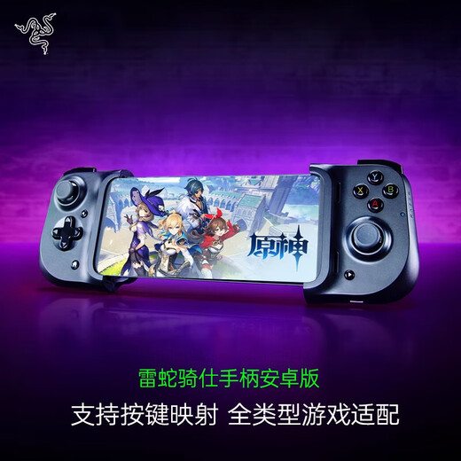 Razer Qishi Android mobile game controller dual-wing mobile game artifact RPG fighting competition Diablo Immortal peripherals disassembly type-c connection Qishi Android version