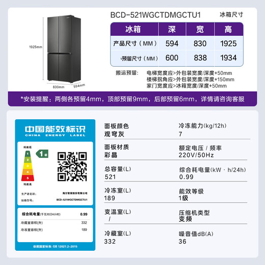 Casarte 521-liter cross-door refrigerator 594mm ultra-thin zero built-in automatic ice making Languang Starry Sky Edition first-class energy efficiency dual-system refrigerator State subsidy