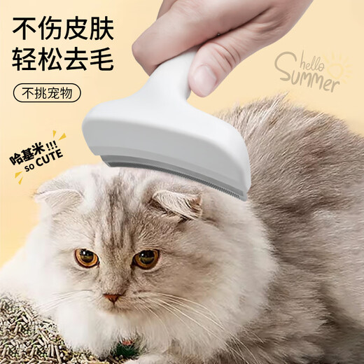 Han Beidou pet hair thinning tool to remove floating hair, curved blade, knot combing and dehairing knife, pearl white, small size (recommended weight: 8 Jin Jin is equal to 0.5 kg or less)