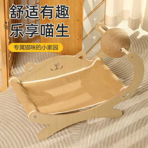 【京东快递】喵宠摇摇床吊床沙发躺椅逗猫玩具剑麻球跑步机 MPJ-贵妃椅抓板-麻布款-升级款