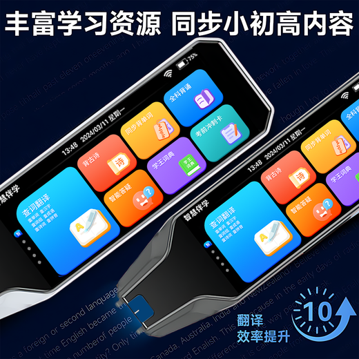 华莱纳X90英语点读笔小初高点读笔雅思托福全科扫描笔智能词典通用点读笔 手工礼包款丨送礼专用丨精美包装丨礼袋丨可自定义贺卡 白色
