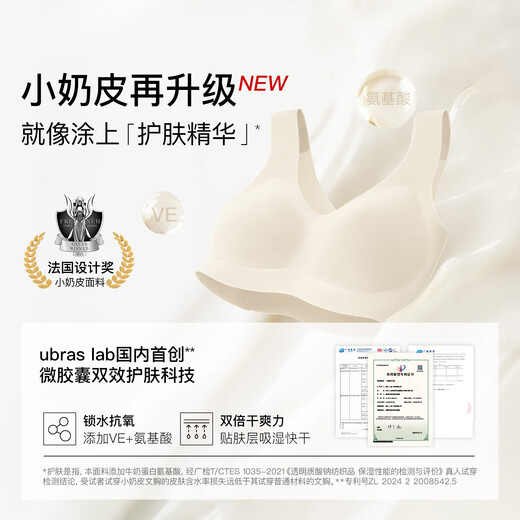 Ubras Yu Shuxin's same style small breasts cloud invisible no size underwear women's liquid foundation bra breathable and traceless upgraded small breasts 2.0 invisible skin NEW Yu Shuxin one-size-fits-all vest style 100-130 Jin Jin equals 0.5 kg /A-C cup