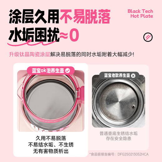 BLAUPUNKT health kettle teapot constant temperature kettle kettle soft sound insulation all-in-one mini office household titanium crystal coated small bubble crispy youth flower teapot