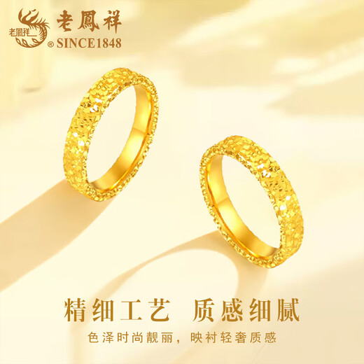 Lao Fengxiang gold crushed ice ring women's pure gold closed ring ring Valentine's Day birthday gift for girlfriend, lover and wife crushed ice ring circle number 14 about 1g
